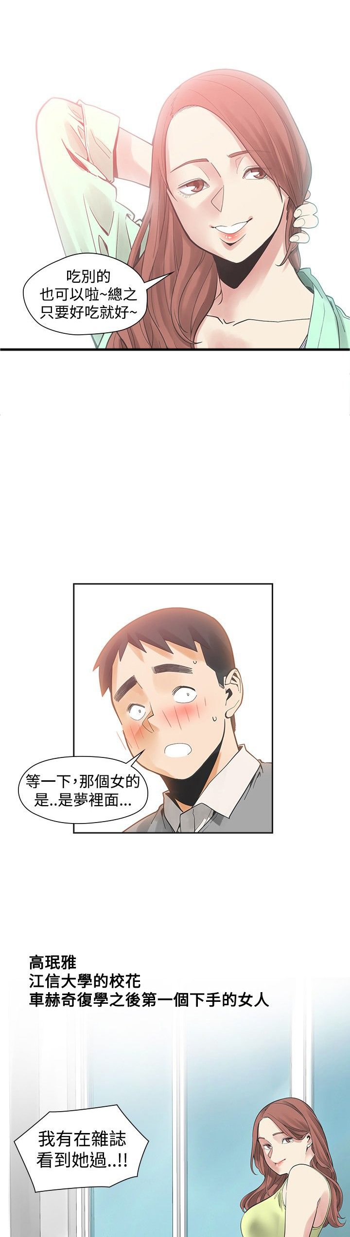第33章：不同次元