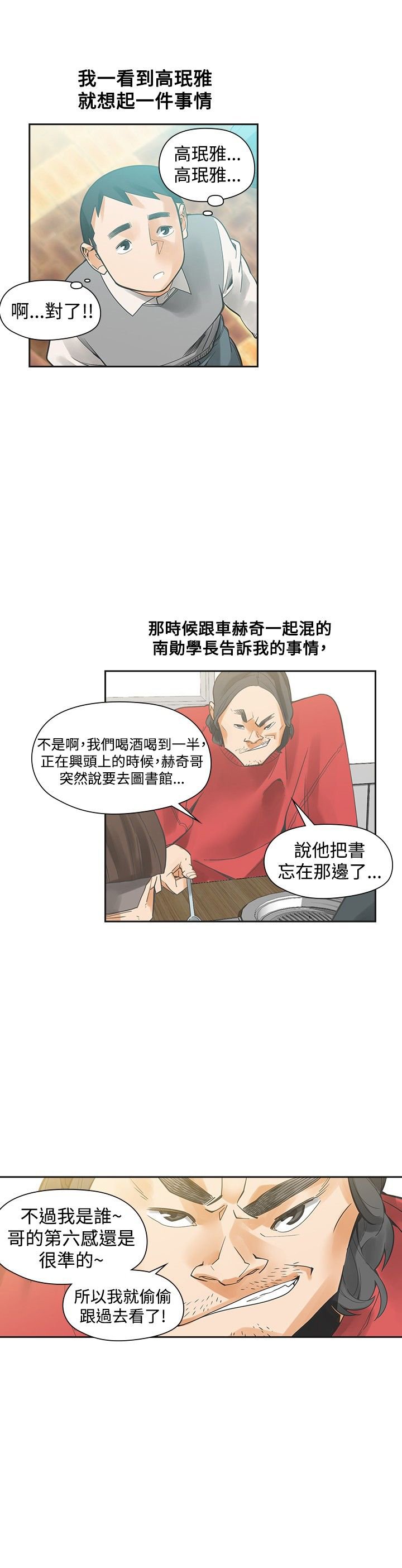第33章：不同次元