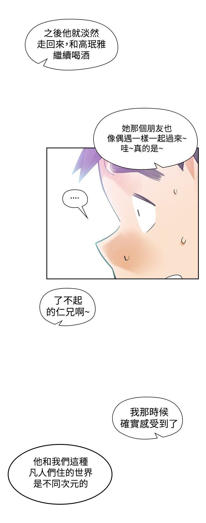 第33章：不同次元