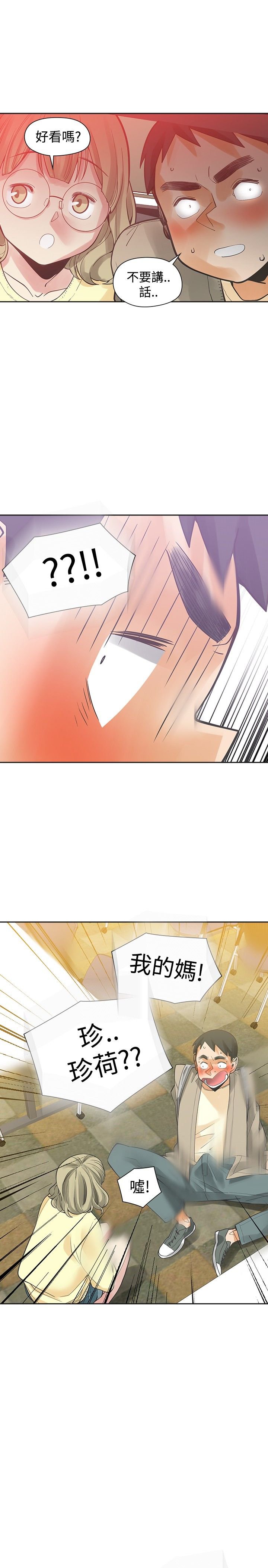 第34章：烦人