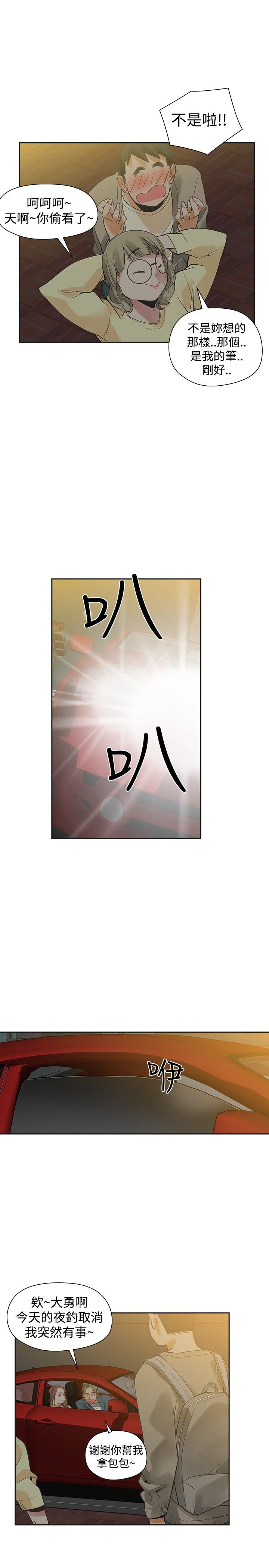 第34章：烦人