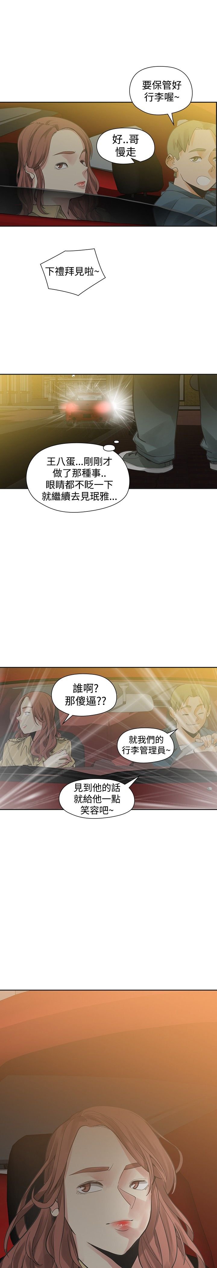 第34章：烦人