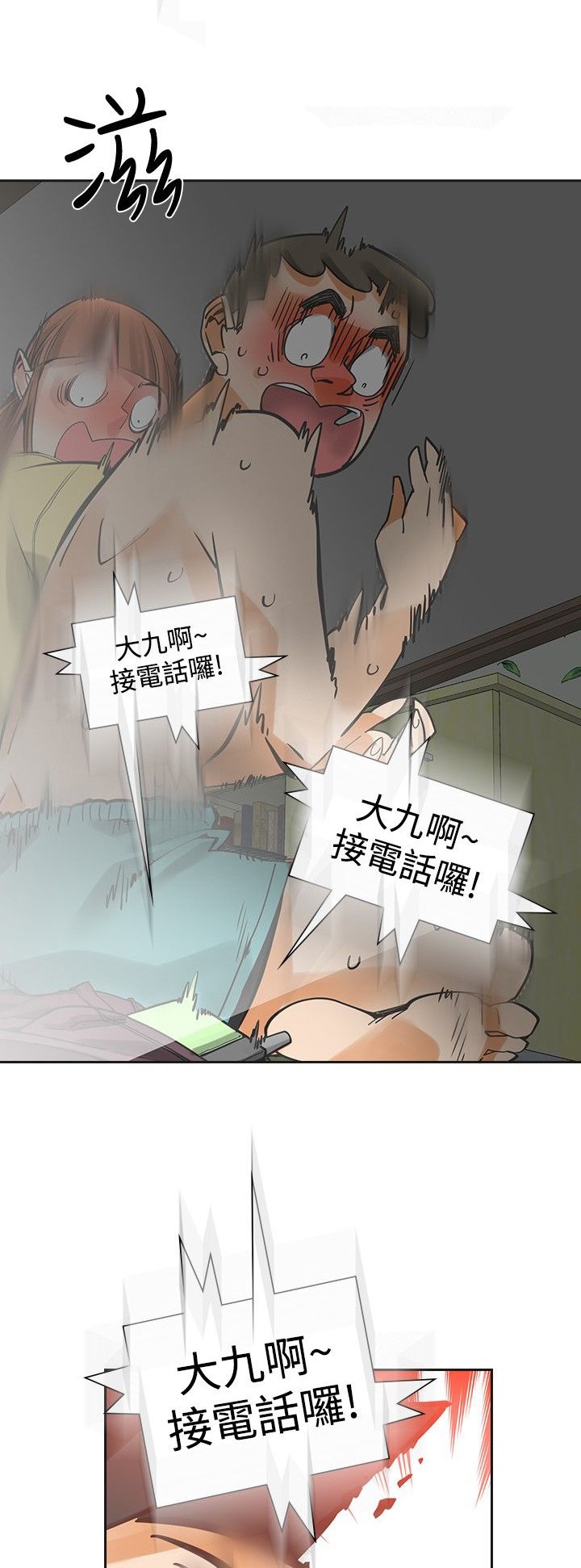 第35章：出糗