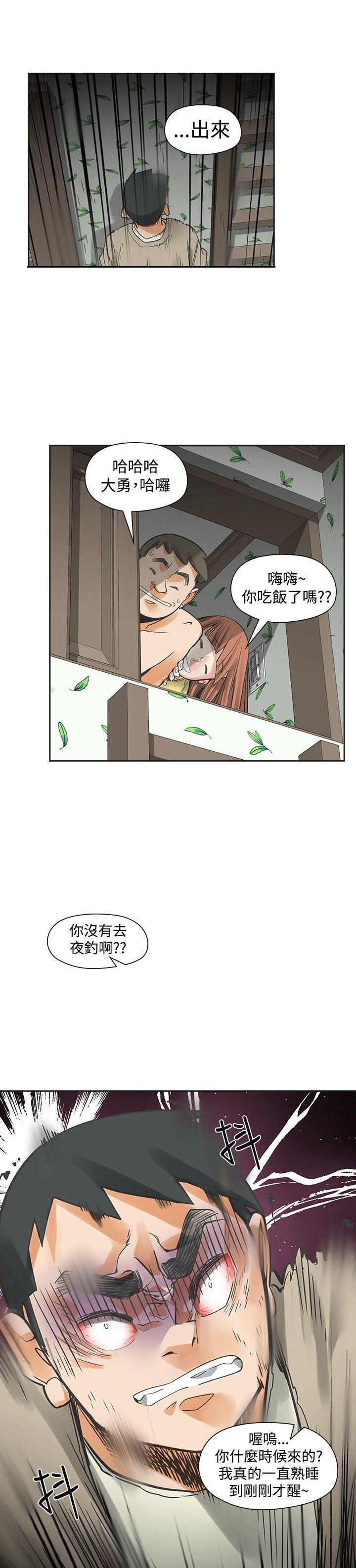 第35章：出糗