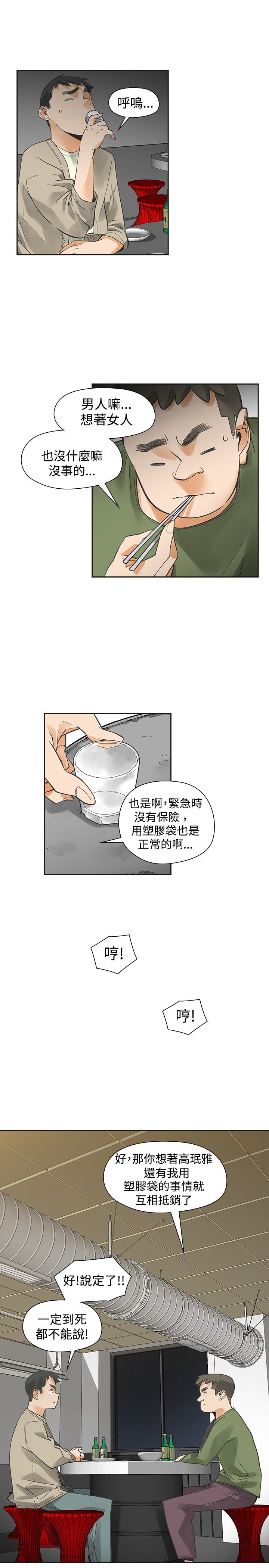 第35章：出糗