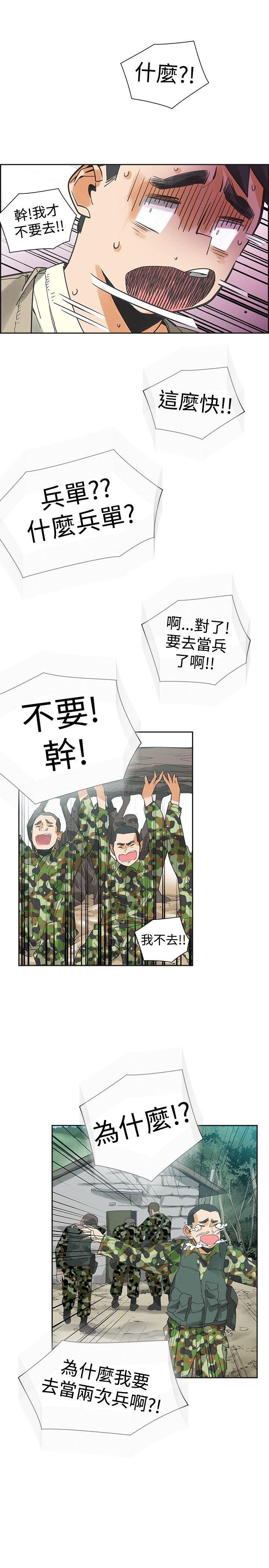 第35章：出糗
