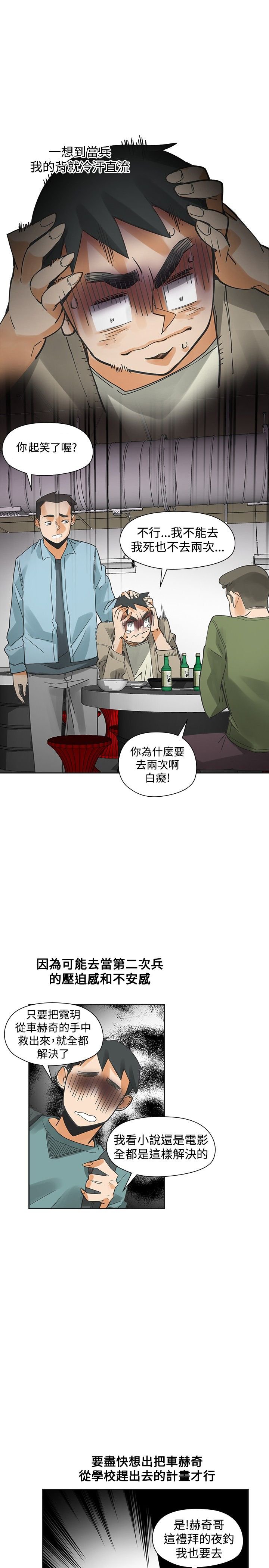 第35章：出糗