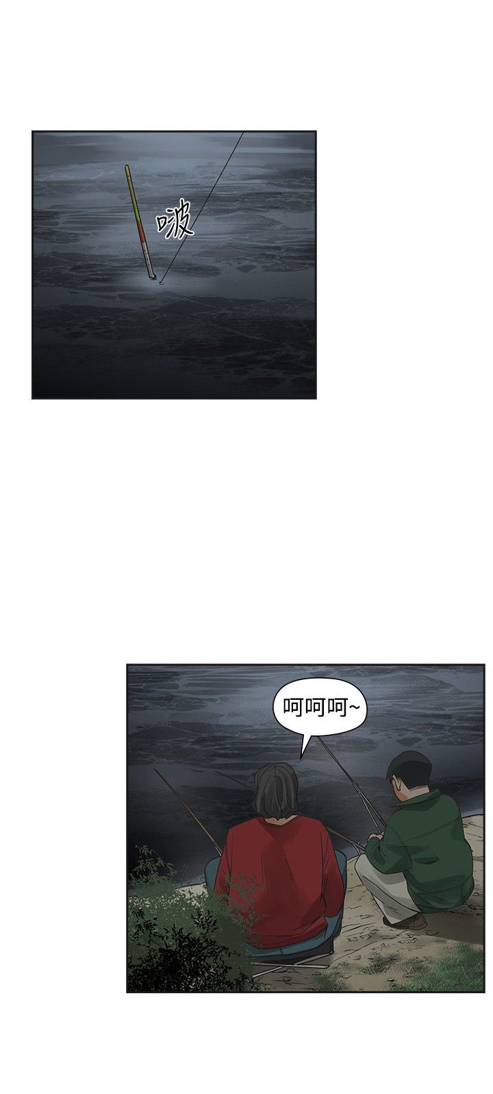 第36章：大哭
