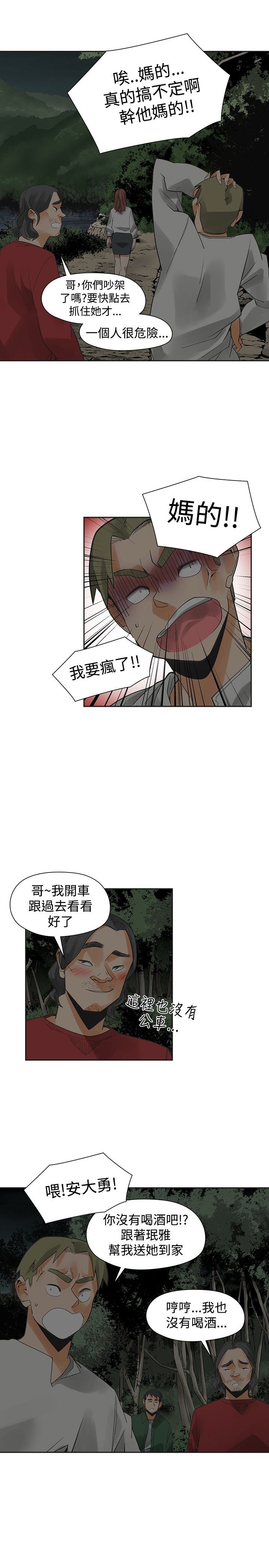 第36章：大哭