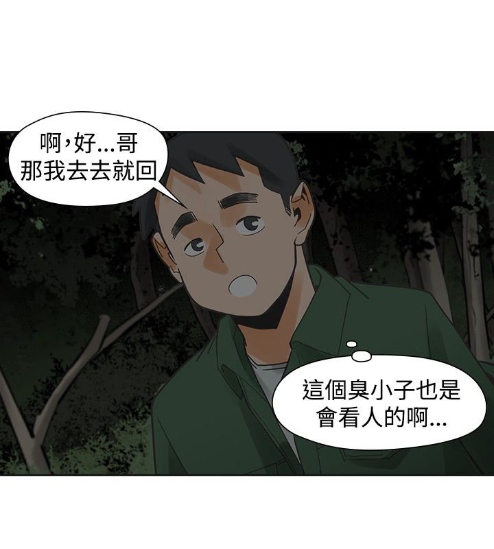 第36章：大哭