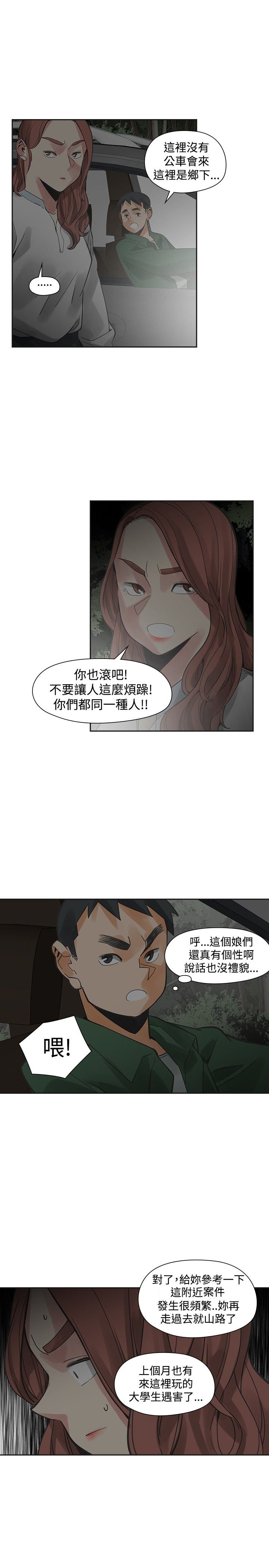 第36章：大哭