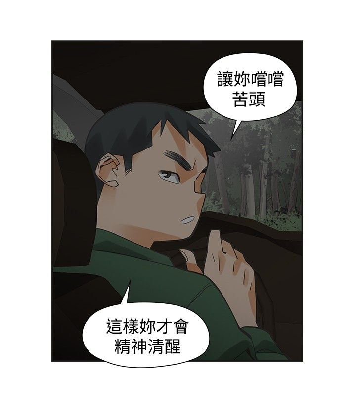 第36章：大哭