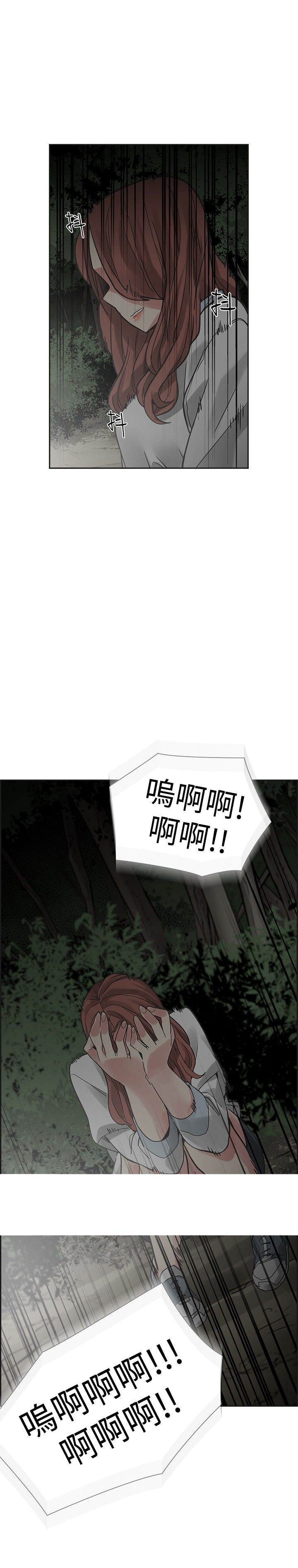 第36章：大哭