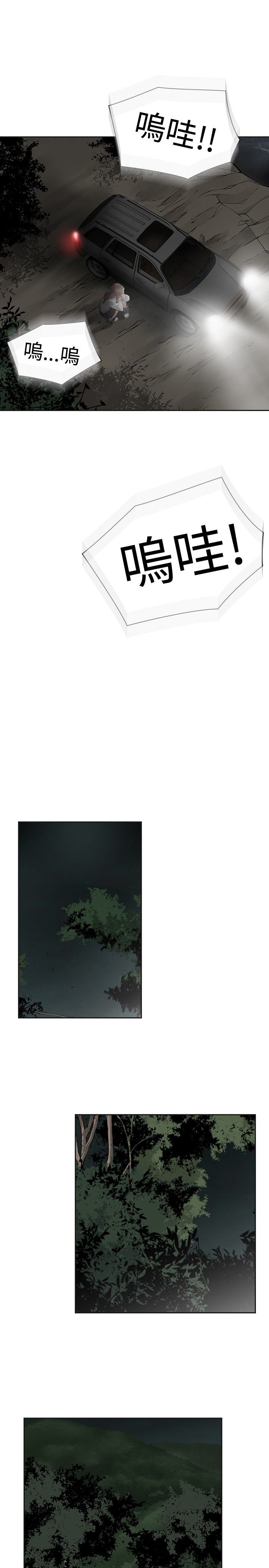 第36章：大哭