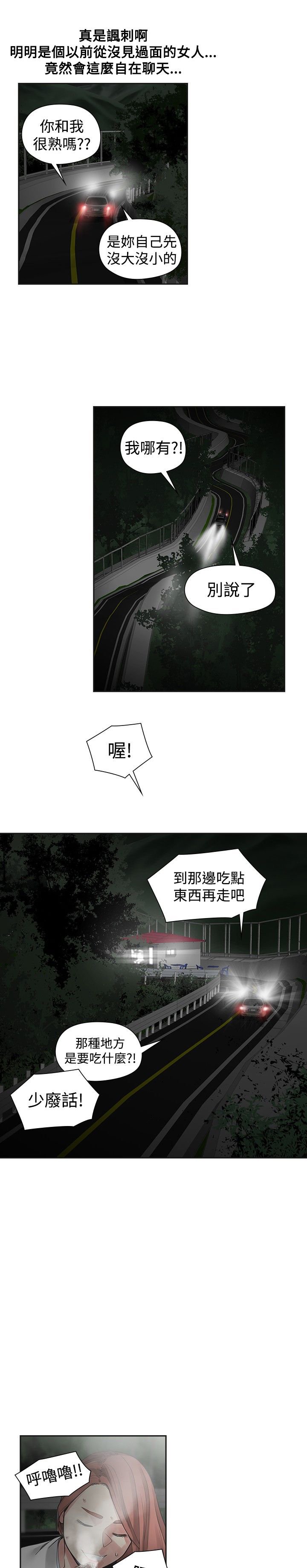 第37章：抓人