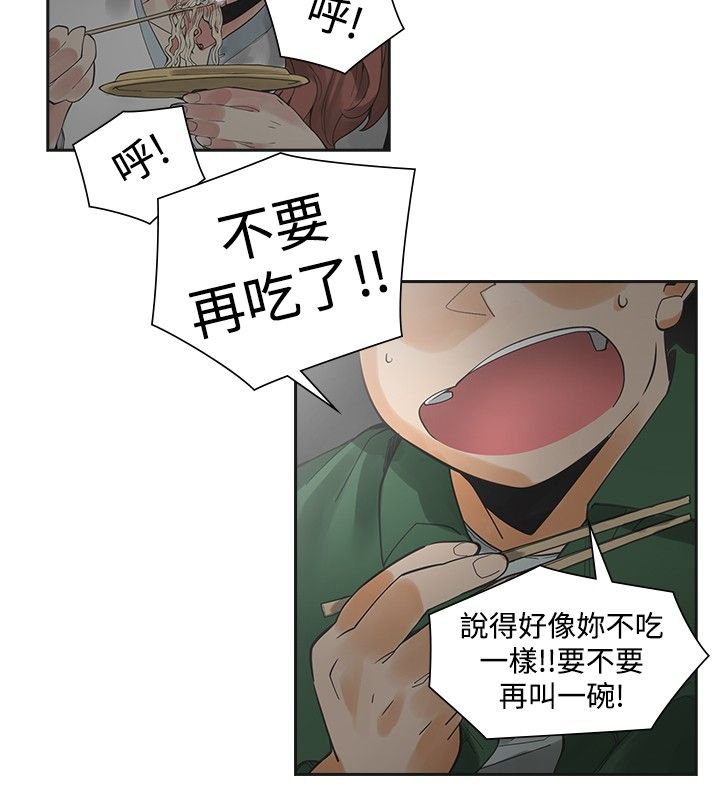 第37章：抓人