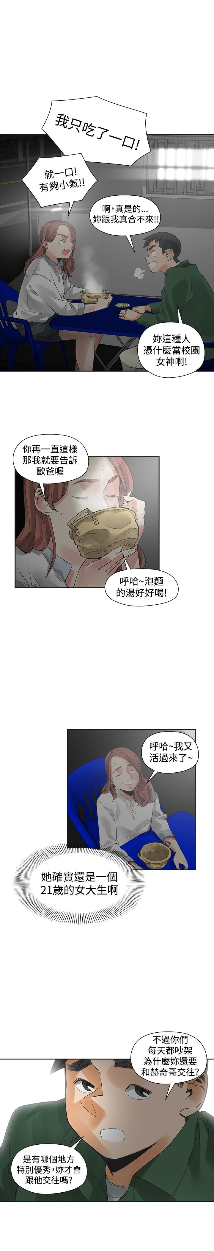第37章：抓人