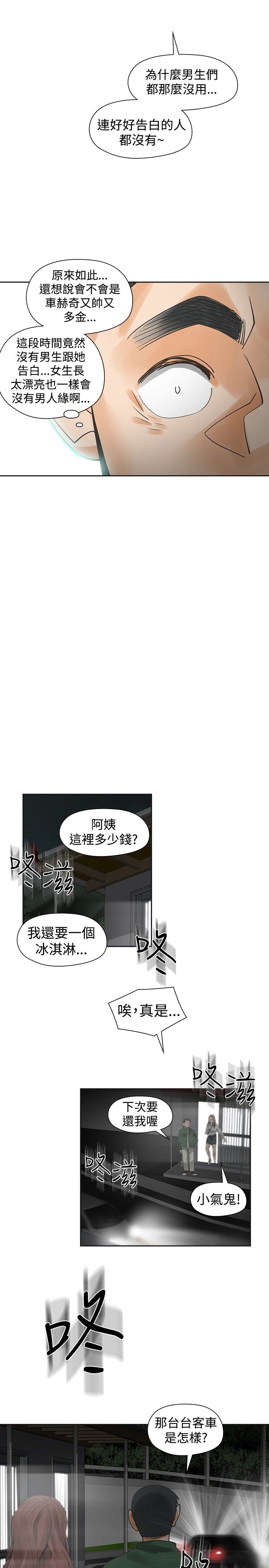 第37章：抓人