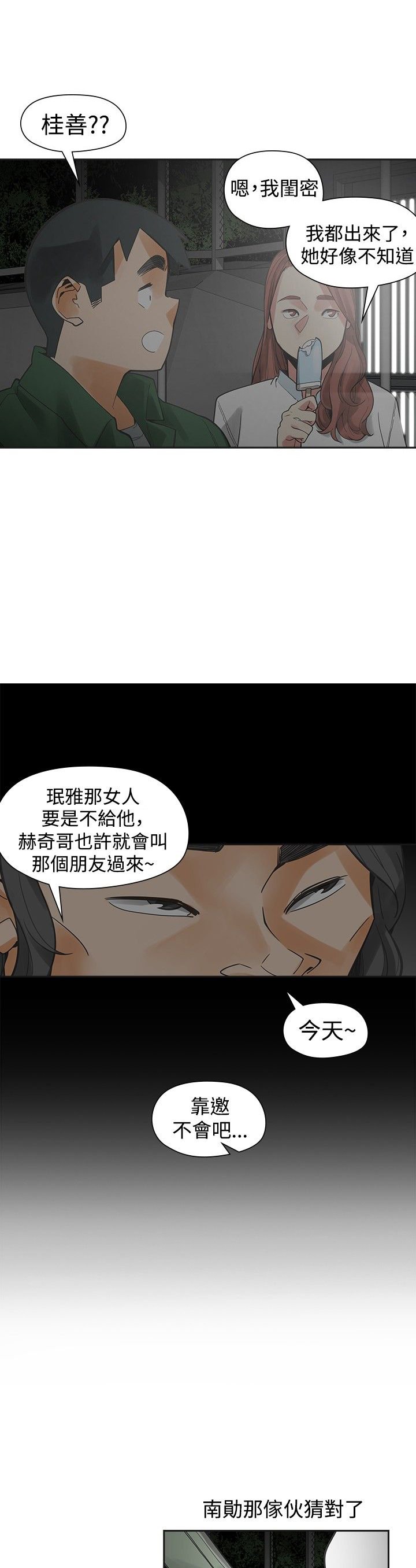 第37章：抓人