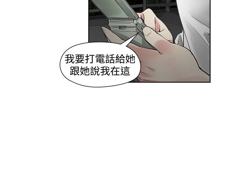 第37章：抓人