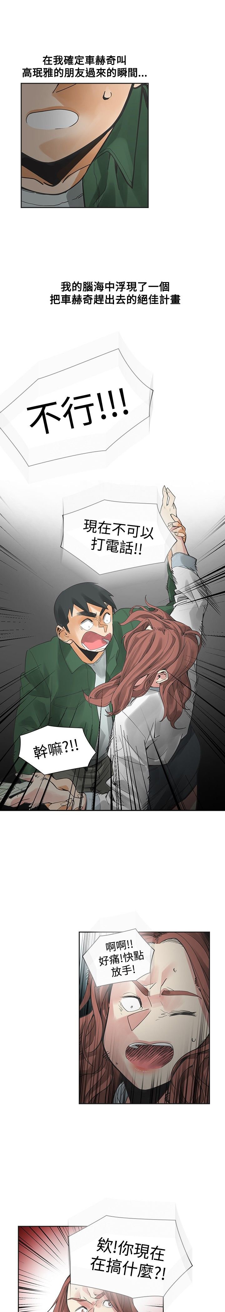 第37章：抓人