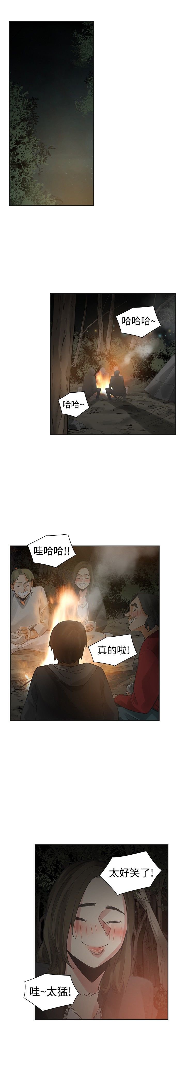 第37章：抓人