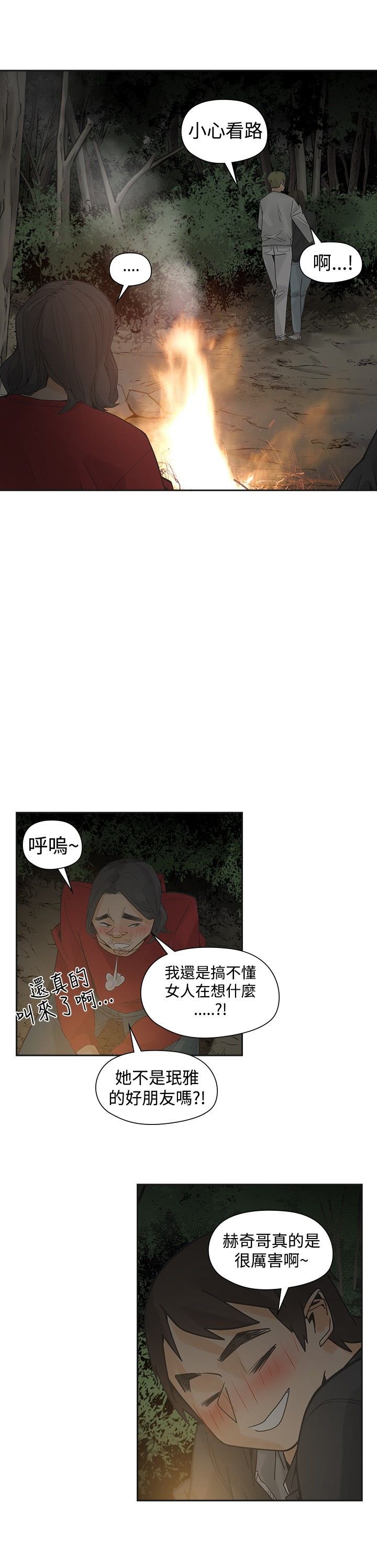 第38章：忍耐