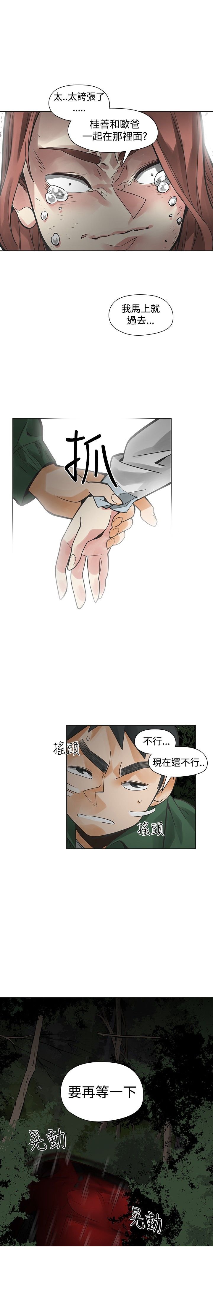 第38章：忍耐