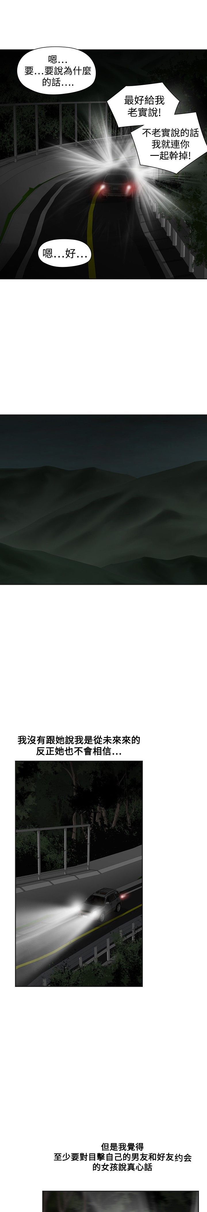 第38章：忍耐