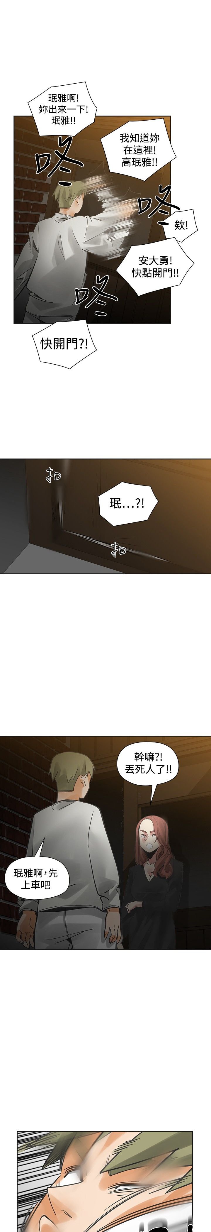 第39章：窒息