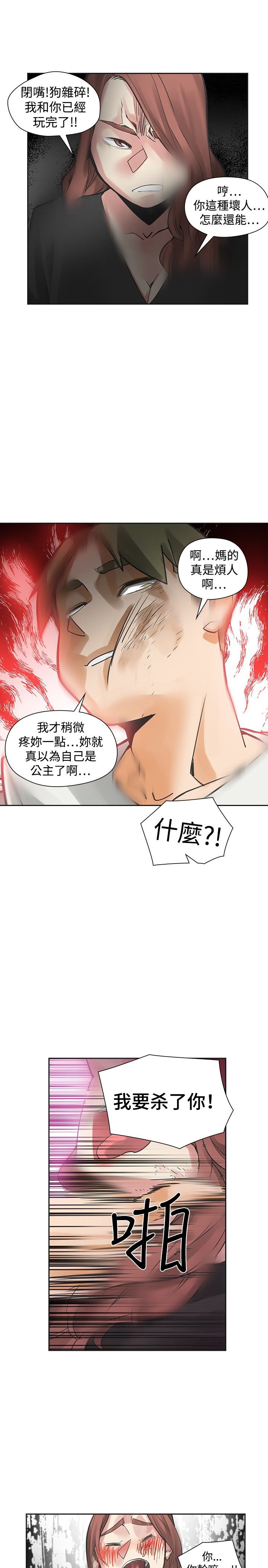 第39章：窒息