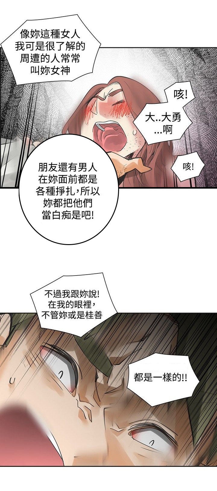 第39章：窒息