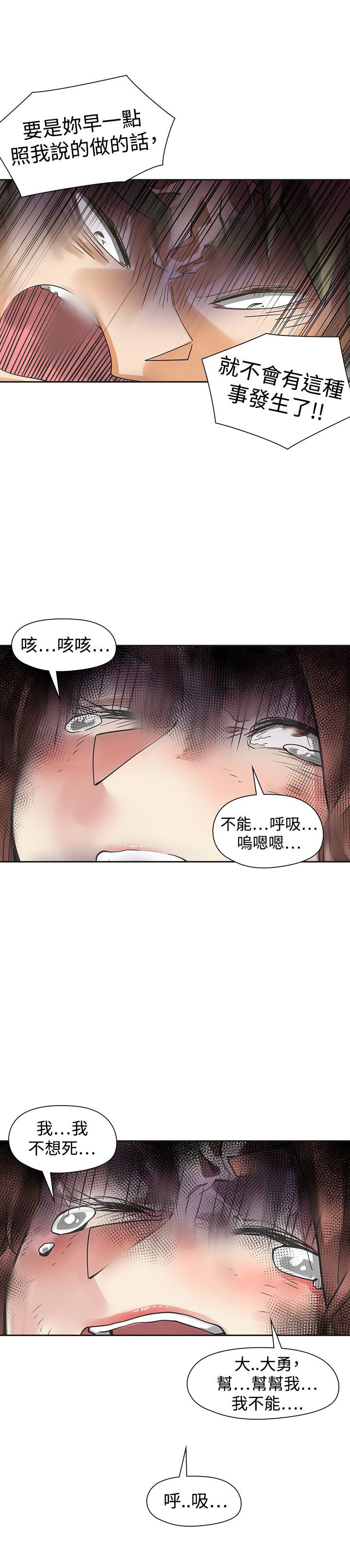 第39章：窒息
