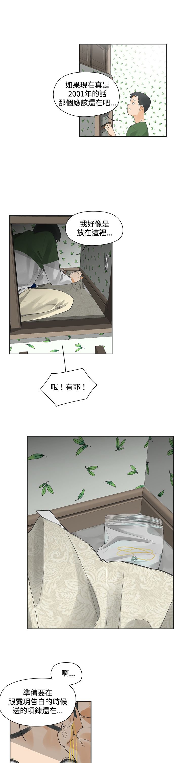 第4章：决定
