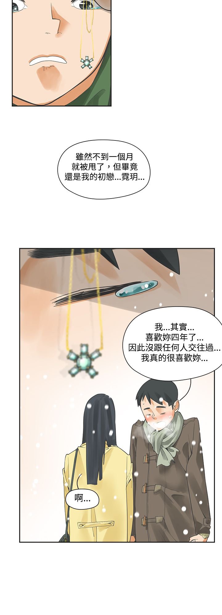 第4章：决定
