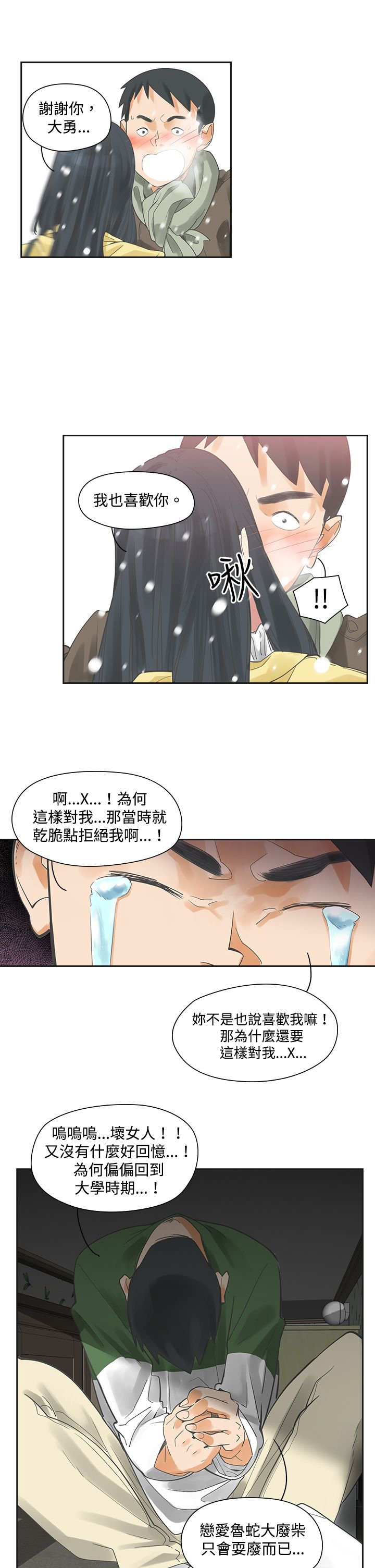 第4章：决定