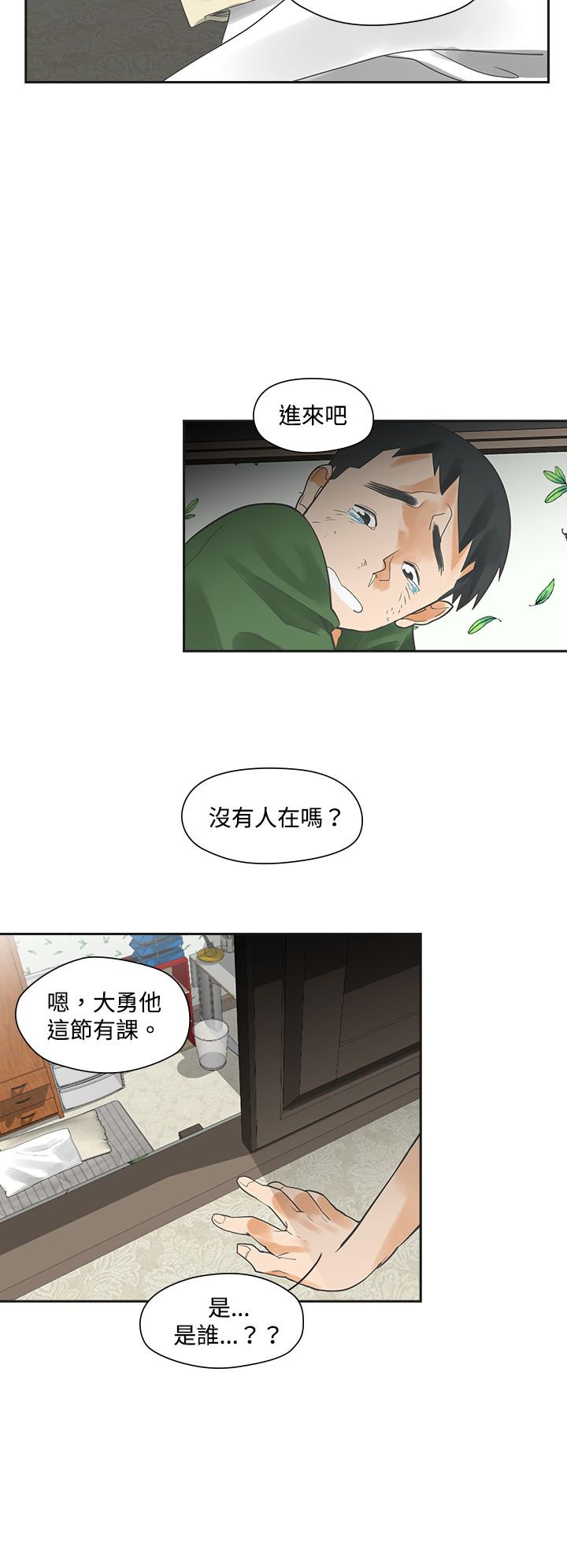 第4章：决定