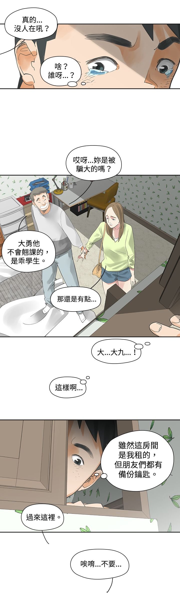 第4章：决定