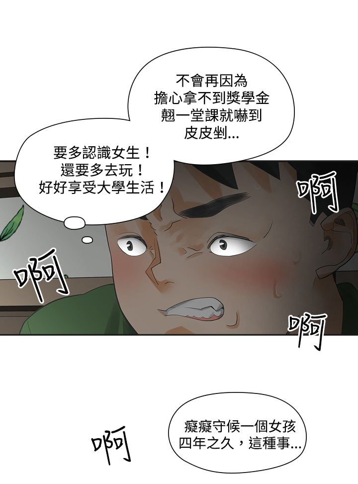 第4章：决定
