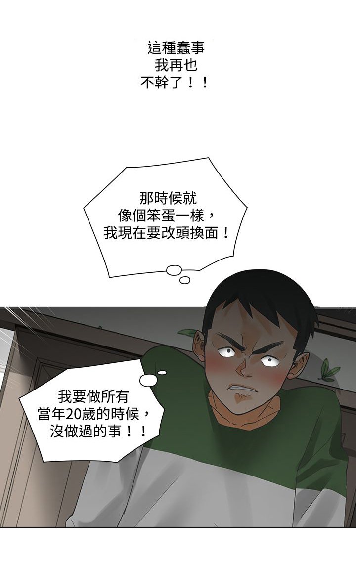 第4章：决定