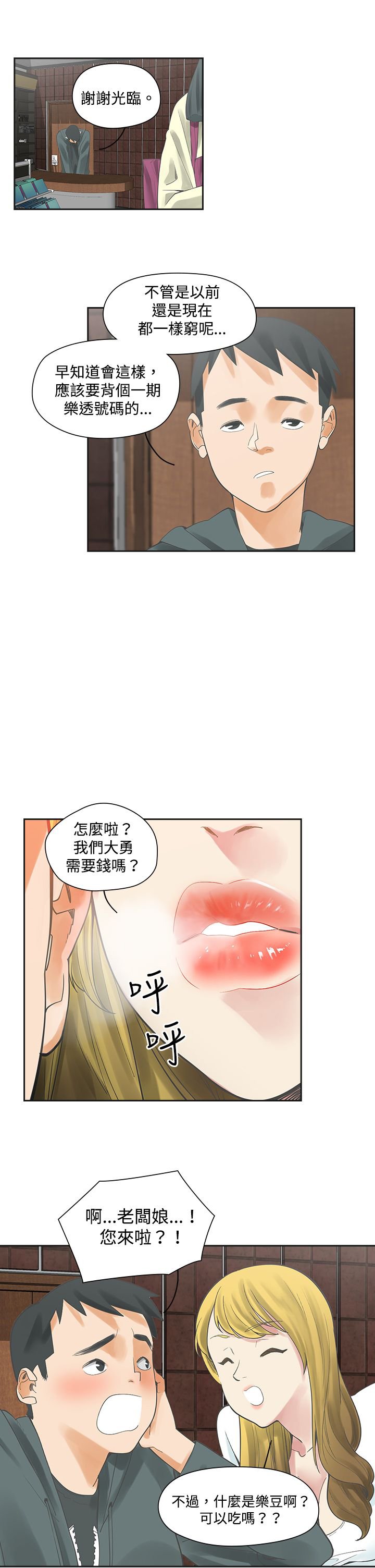 第4章：决定