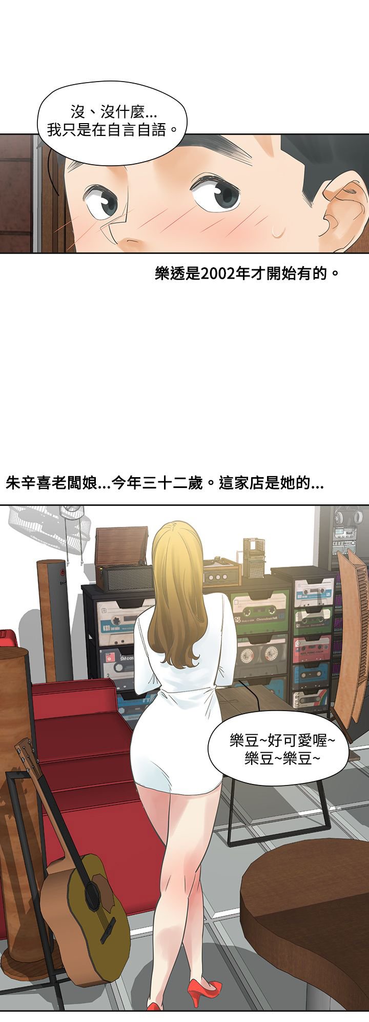 第4章：决定