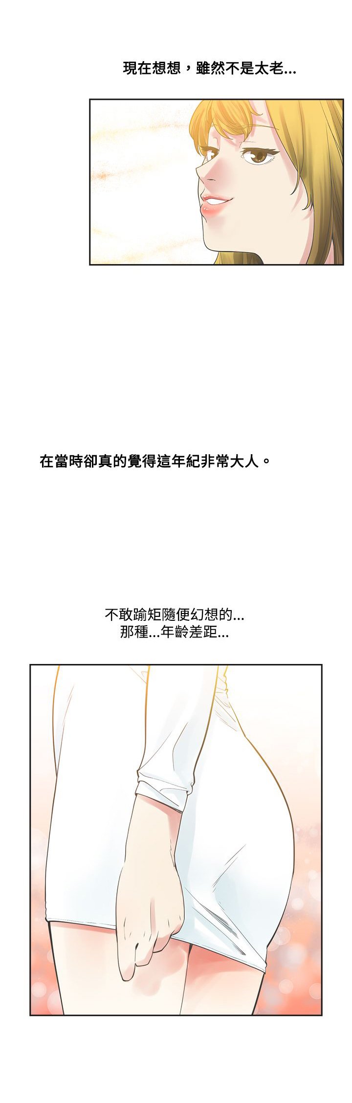 第4章：决定