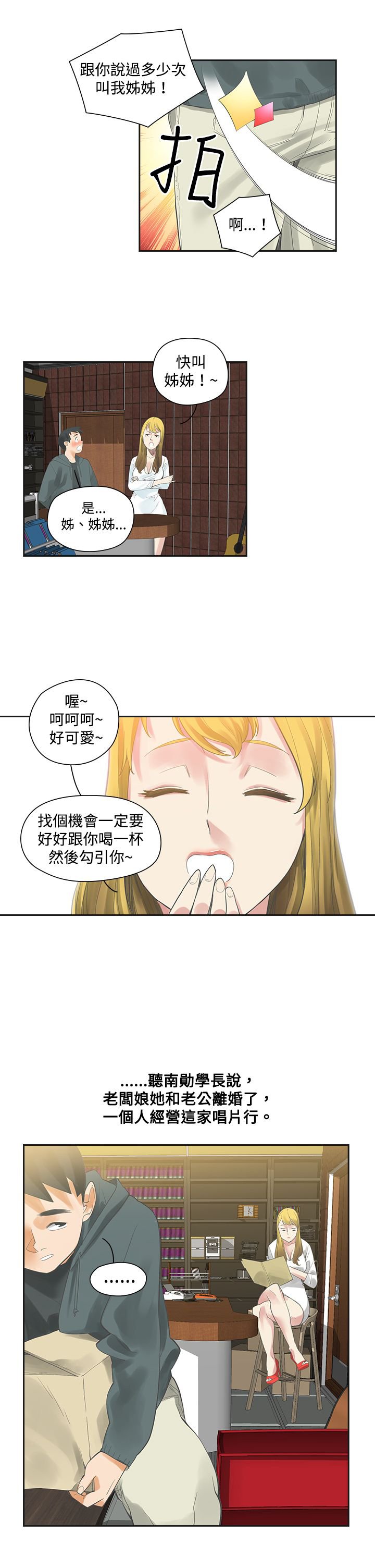 第4章：决定