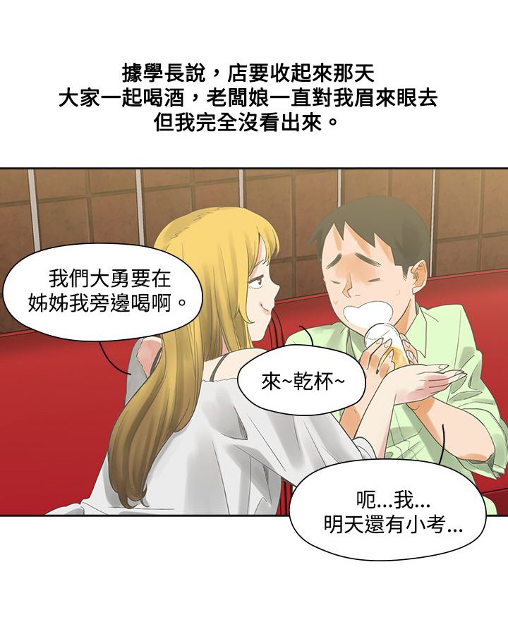 第4章：决定