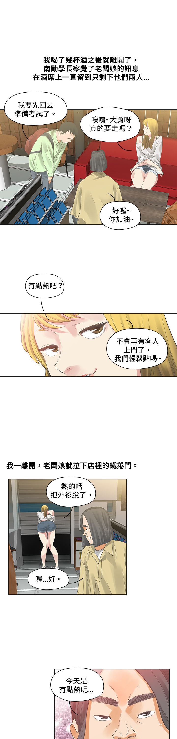 第4章：决定