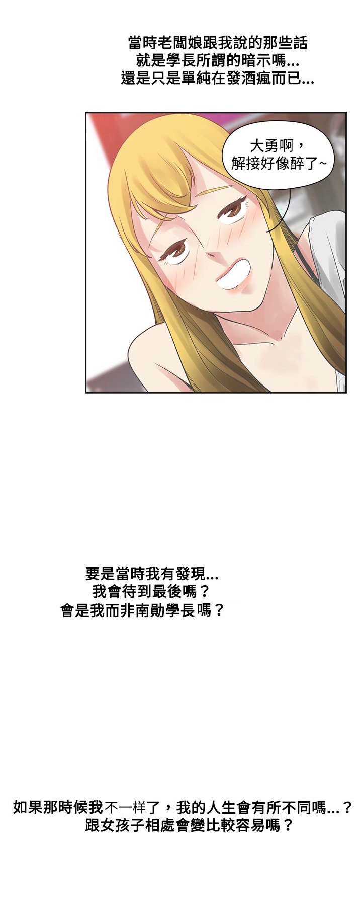 第4章：决定