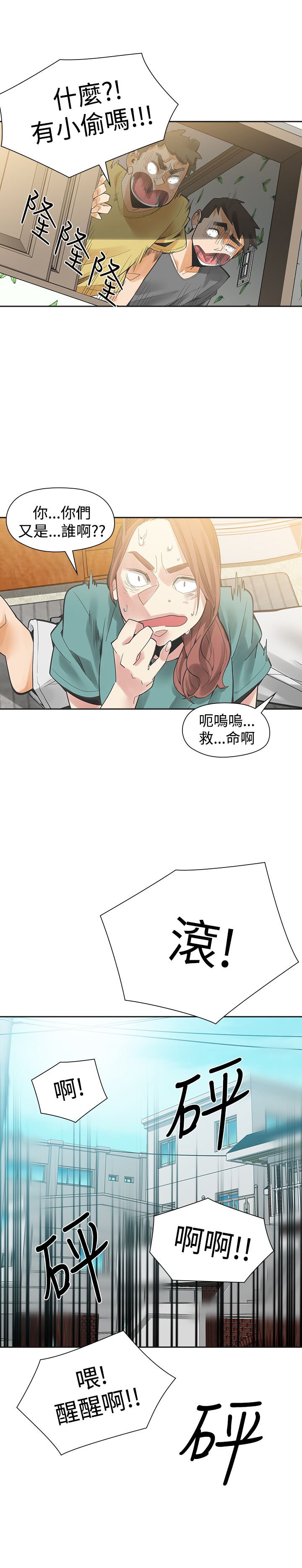 第40章：噩梦