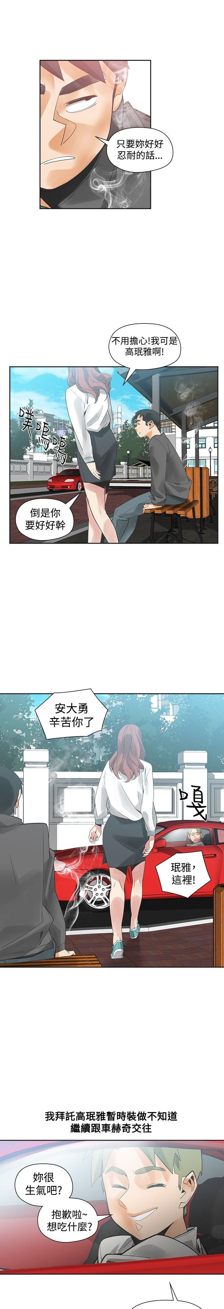 第40章：噩梦