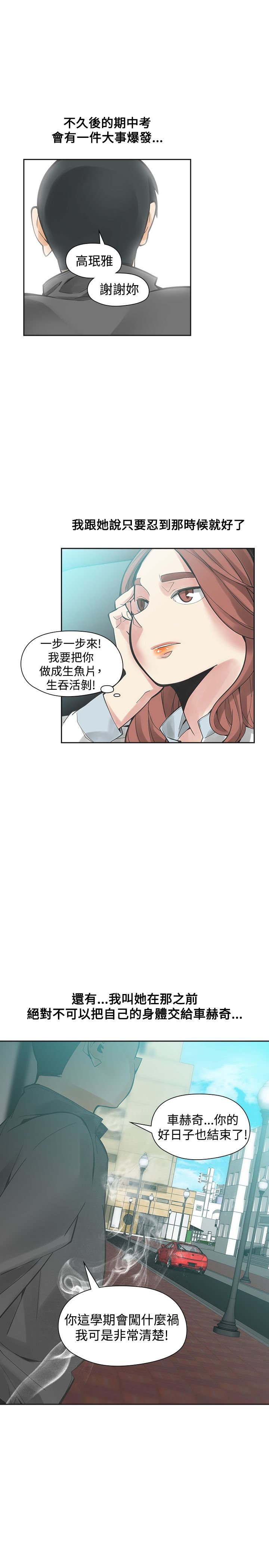 第40章：噩梦
